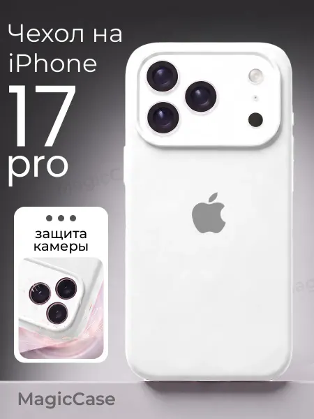 MagicCase Чехол на iPhone 17 Pro