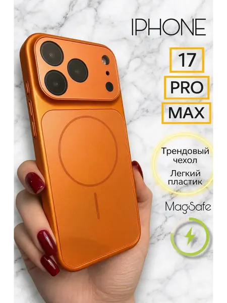 Vetabeautiful Чехол на iPhone 17 Pro Max Magsafe