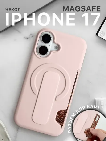 TiA MaX Чехол на iPhone 17 с картхолдером MagSafe