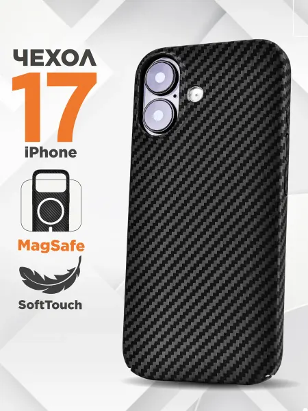 MobiMix Карбоновый чехол на iPhone 17 MagSafe
