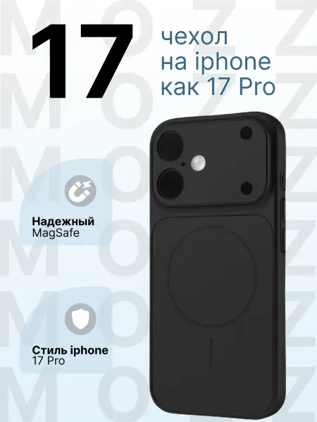 MOZZ Прозрачный MagSafe чехол на iPhone 17