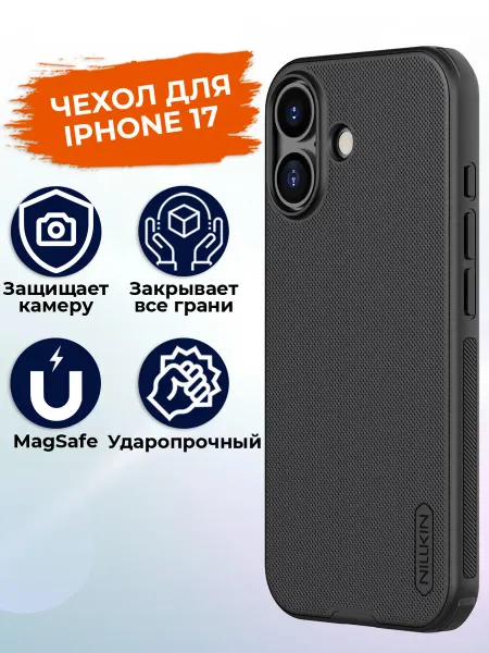 Nillkin Чехол iPhone 17 MagSafe противоударный с усиленными углами