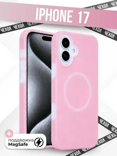POWERBEAR Чехол на iPhone с 17 MagSafe