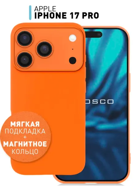 Rosco Чехол на iPhone 17 Pro MagSafe с подкладкой оранжевый
