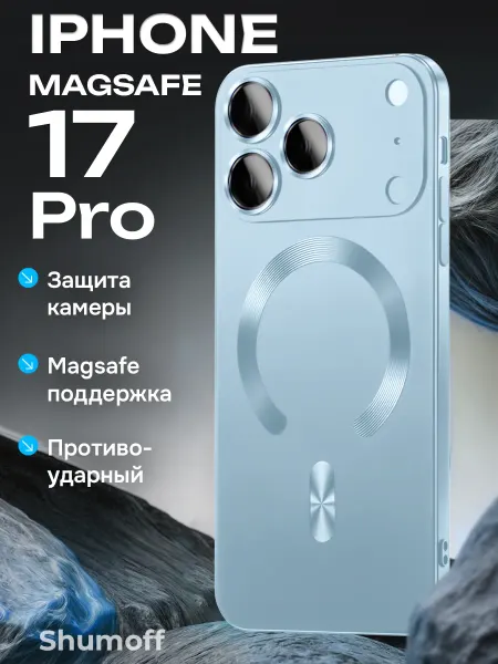 Shumoff Чехол на iPhone 17 Pro MagSafe матовый