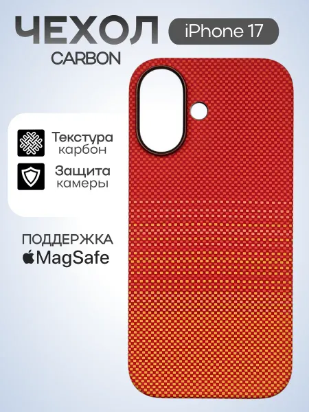 Royel Чехол на iPhone 17 MagSafe карбон