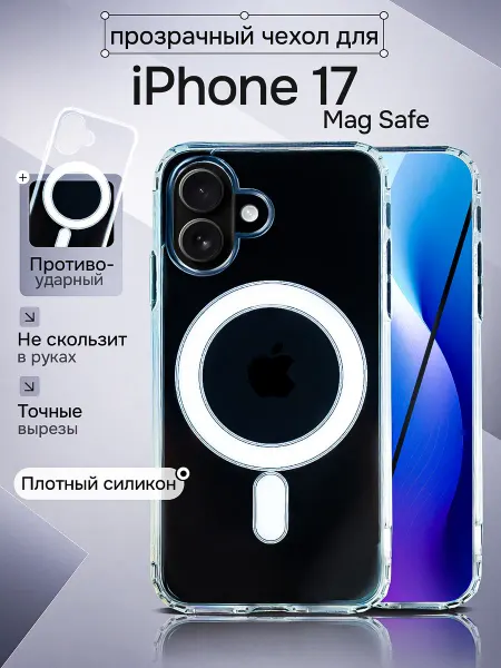 WAROZ Чехол MagSafe на iPhone 17 прозрачный с магнитом