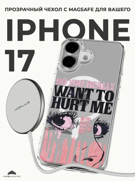 Мобилиус Чехол с MagSafe на iPhone 17 Глаза