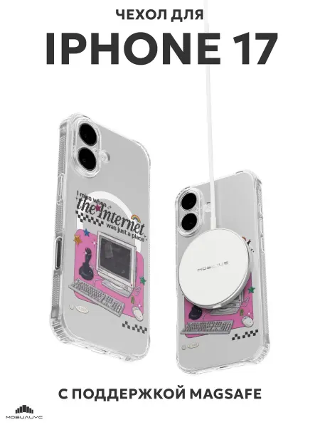 Мобилиус Чехол с MagSafe на iPhone 17 с принтом Интернет