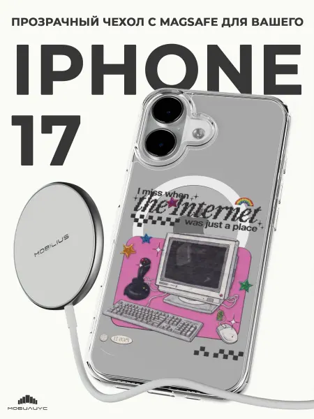 Мобилиус Чехол с MagSafe на iPhone 17 Интернет