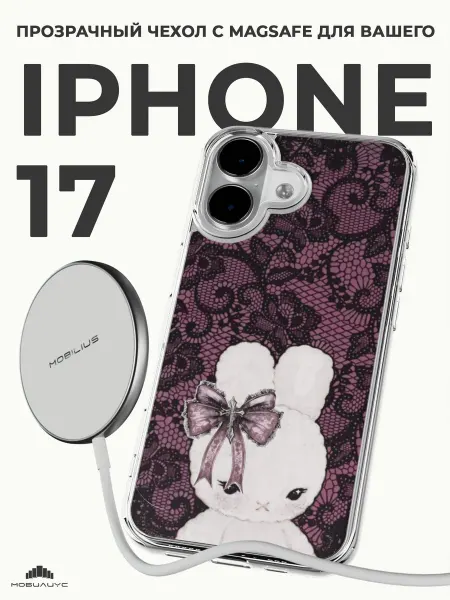 Мобилиус Чехол с MagSafe на iPhone 17 Кружева