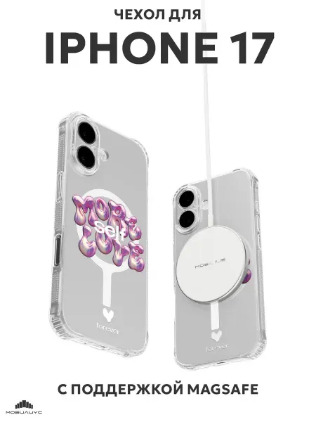 Мобилиус Чехол c MagSafe на iPhone 17 с принтом Любовь