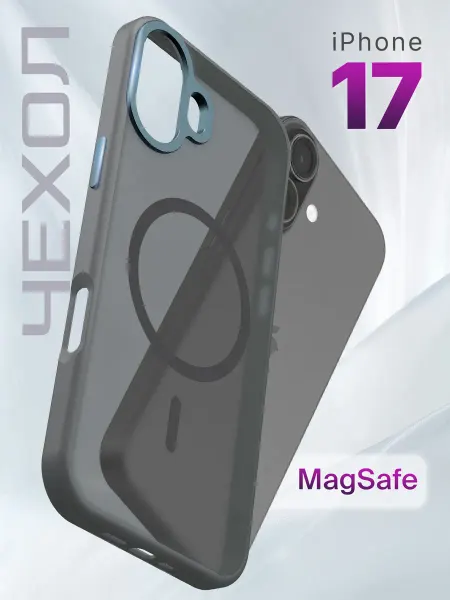 Матовый чехол на iPhone 17 MagSafe