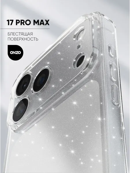 ONZO Прозрачный чехол на iPhone 17 Pro Max с блестками