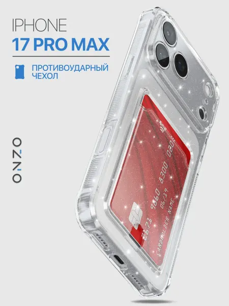 ONZO Прозрачный чехол на iPhone 17 Pro Max с картой