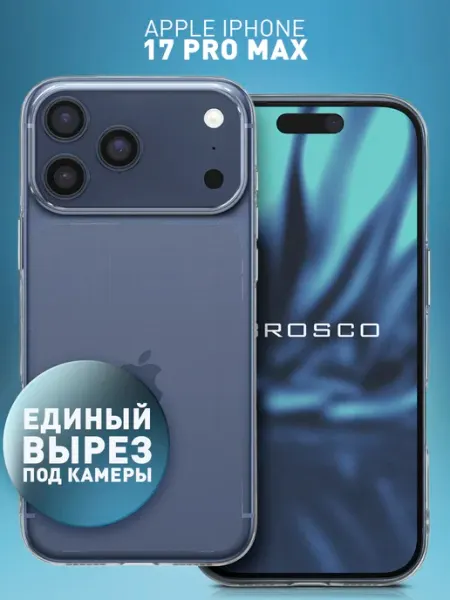 Rosco Чехол на iPhone 17 Pro Max прозрачный