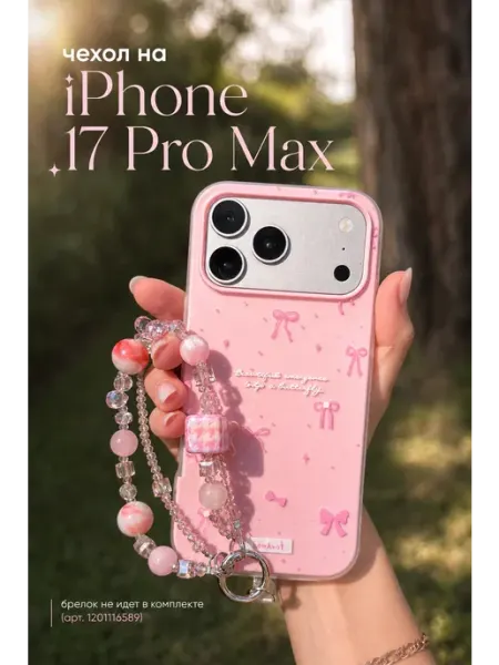 SpacePlace Чехол на iphone 17 pro max с принтом