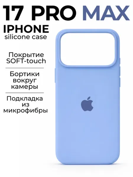 VATSY Чехол на iPhone 17 PRO MAX бежевый
