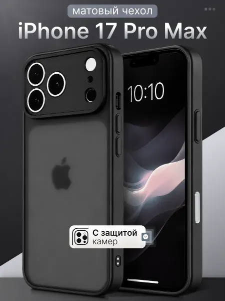 Мобимания Матовый черный чехол на iPhone 17 Pro Max противоударный