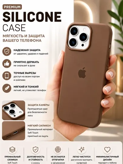 Чехол на iPhone 17 Pro Max Силиконовый