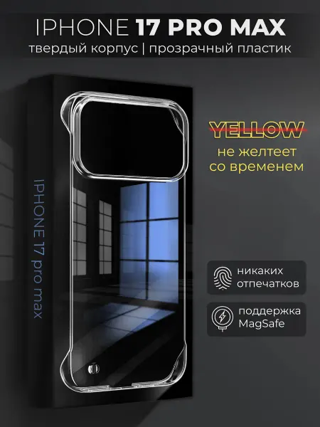 Чехол-накладка для Iphone 17 pro max