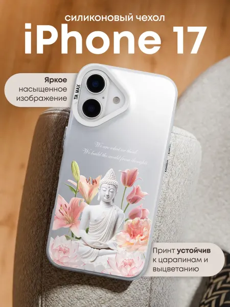 TiA MaX Чехол на iPhone 17 с принтом Будда