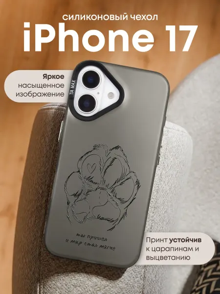 TiA MaX Чехол на iPhone 17 с принтом Лапка
