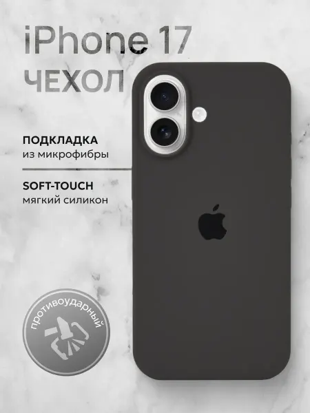 MobileMania Чехол на iPhone 17 кофейный