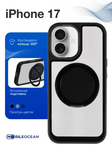 Mobileocean Чехол на iPhone 17, Айфон 17 с кольцом