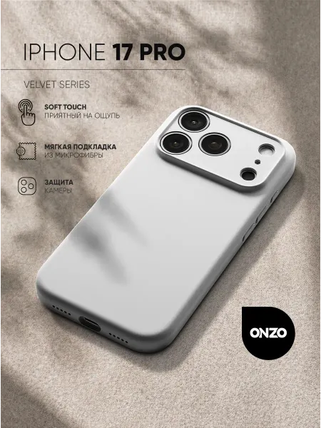 ONZO Чехол на iPhone 17 Pro матовый