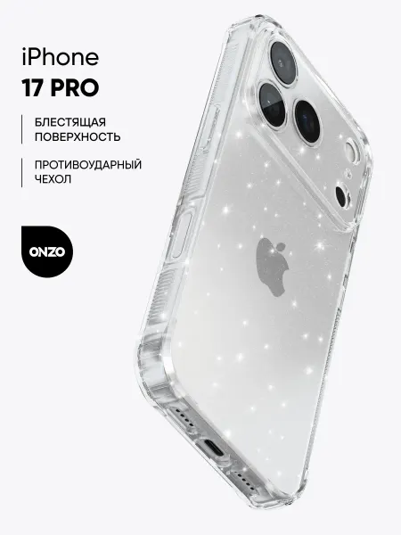 ONZO Прозрачный чехол на iPhone 17 Pro противоударный