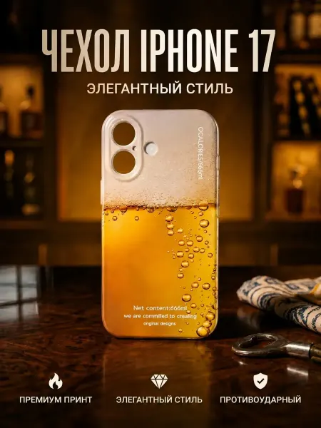 Orangeshine Чехол для iPhone 17