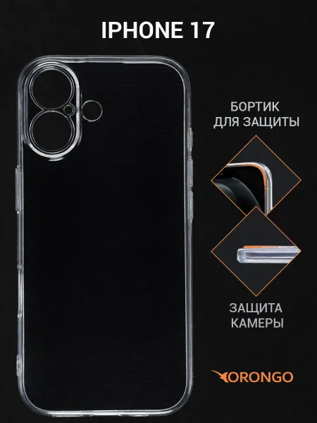 Orongo Чехол на iPhone 17, Айфон 17 прозрачный