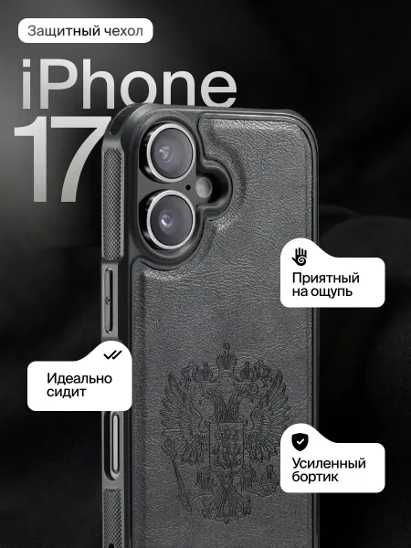 Tutto Passa Чехол на iphone 17 с гербом