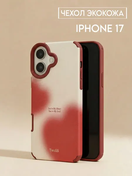 TwoSS Чехол на iphone 17 с принтом сердечки Pinterest