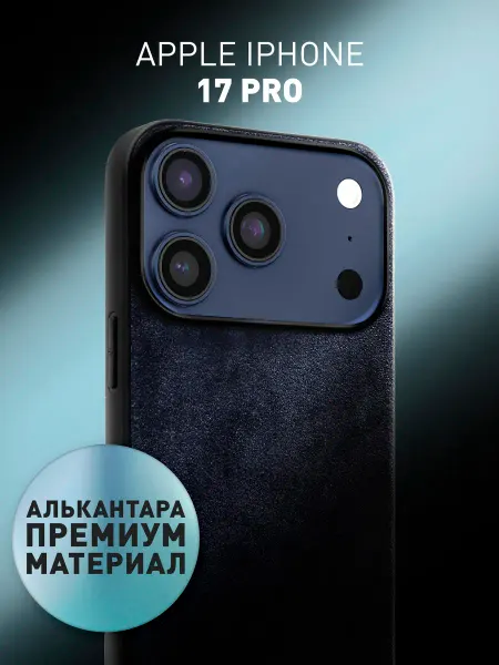 Rosco Чехол на iPhone 17 Pro замшевый черный