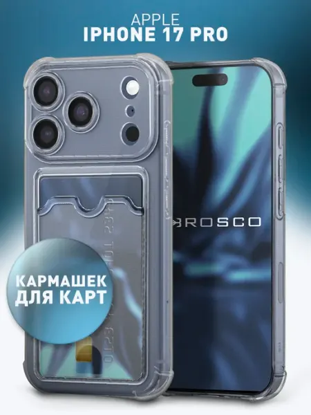 Rosco Чехол на iPhone 17 Pro с картой противоударный