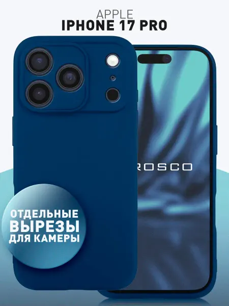 Rosco Тонкий чехол на iPhone 17 Pro синий