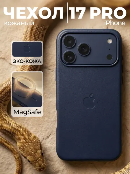 VATSY Чехол на iPhone 17 PRO кожаный синий