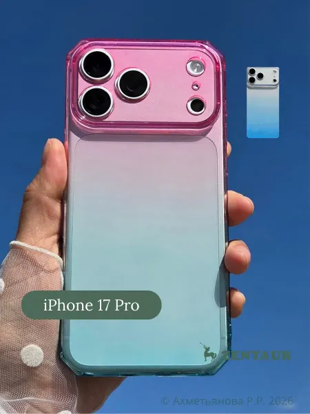 ZENTAUR Чехол на iPhone 17 Pro градиент