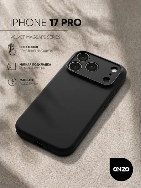 Матовый чехол для Айфон 17 про / iPhone 17 pro бампер с микрофиброй, тонкий, белый