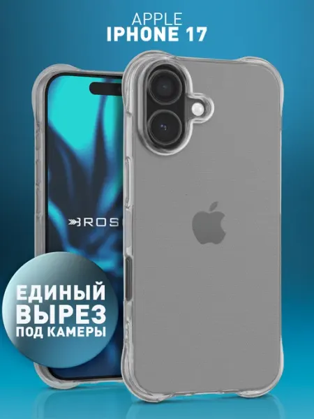 Rosco Чехол на iPhone 17 противоударный