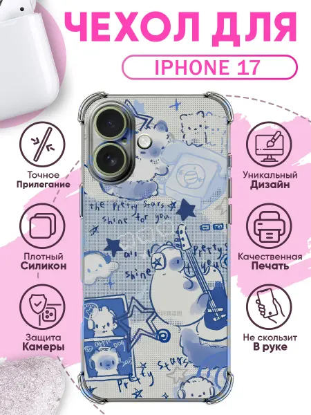 SakuraCase Чехол на IPHONE 17 силиконовый с милым принтом