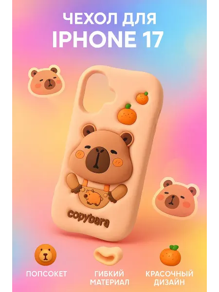 SMARTHORIZON Чехол на iPhone 17