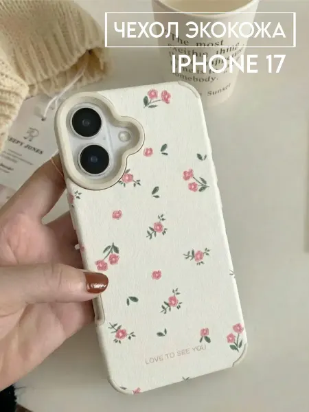 TwoSS Чехол на iphone 17 цветочный с принтом y2k