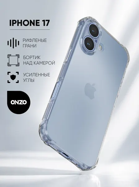 Противоударный чехол для iPhone 17 / Накладка Айфон 17 рельефными, прозрачный