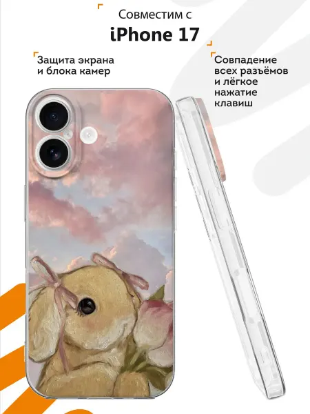Мобилиус Чехол на iPhone 17 с принтом Зайчик