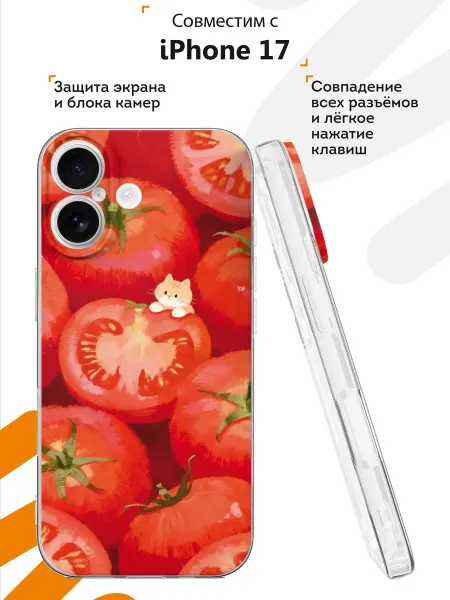 Мобилиус Чехол на iPhone 17 с принтом Помидор