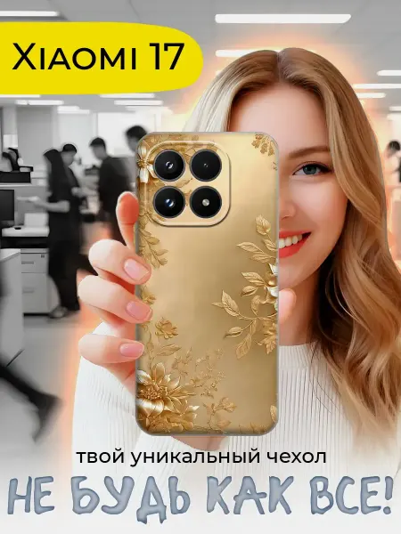Joker Mobile Чехол для Xiaomi 17