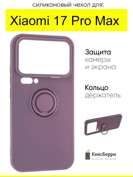 КейсБерри. Чехол для Xiaomi 17 Pro Max, серия Stocker